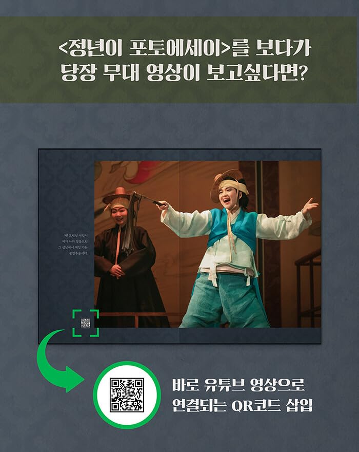 Amazon.co.jp: ジョンニョン：スター誕生 フォトエッセイブック